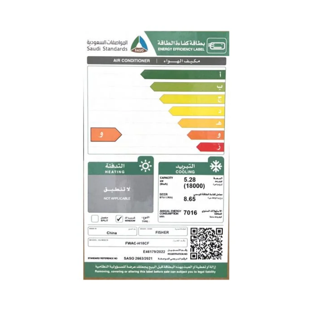 مكيف شباك فيشر/كمبريسور روتاري/بارد/18000وحدة - (FWAC-H18CF)