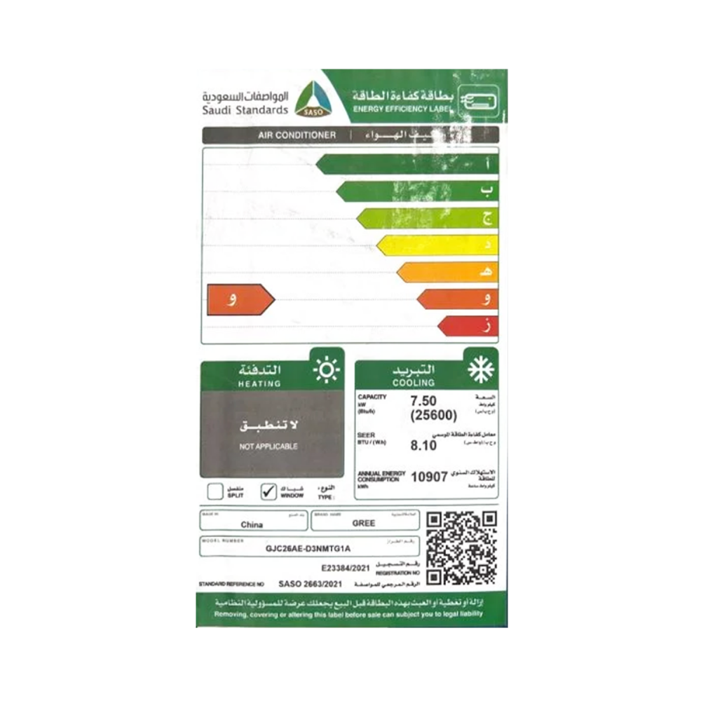 مكيف شباك جري/روتاري/بارد/25600وحدة/جديد - (GJC26AE-D3NMTG)