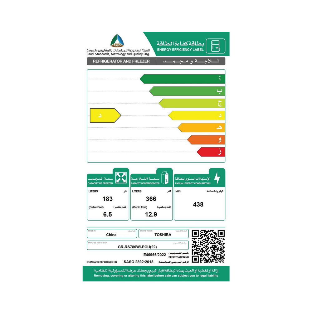 ثلاجة توشيبا دولابي - 2باب / 19.40 قدم مكعب / انفرتر / اسود زجاجي - (GR-RS780WI-PGU(22))