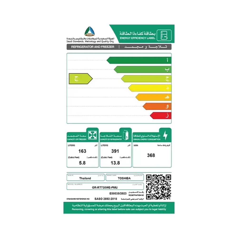 ثلاجة توشيبا / 2 باب / 19.60 قدم مكعب - 554لتر / انفرتر / ستيل - GR-RT730WE-PMU(04)