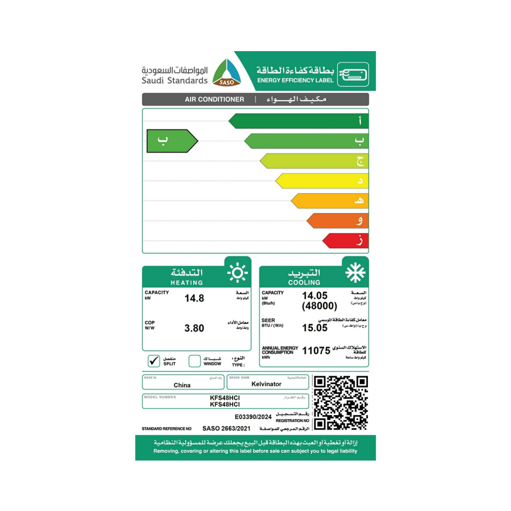 Kelvinator Freestanding Type AC / Inverter / Hot-Cold / 48000btu - (KFS48HCI)