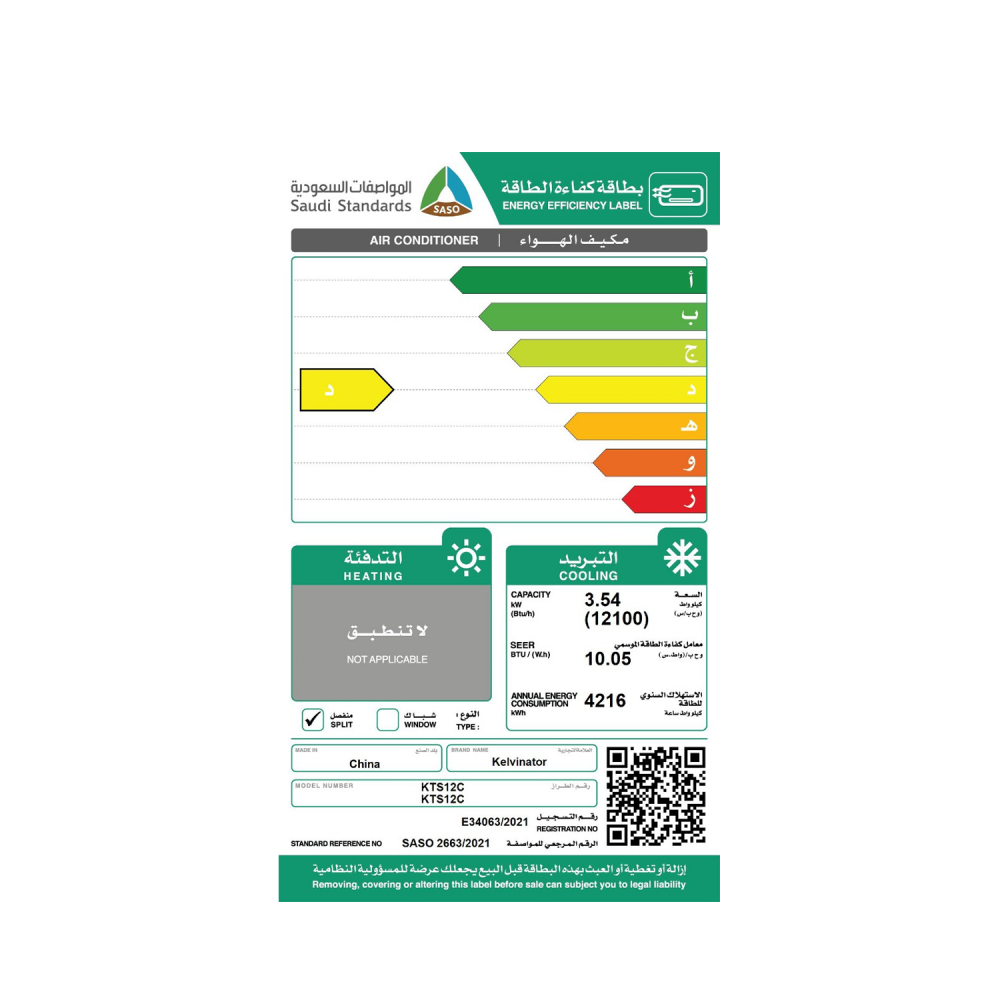 Kelvinator Split WallType AC/Cold/12100btu - (KTS12C)