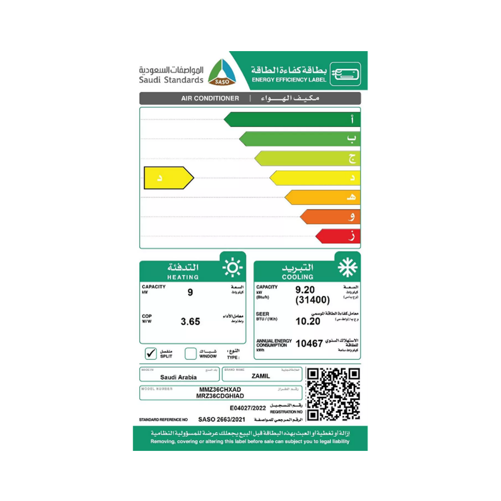 Zamil Split WallType AC / Hot-Cold / 31400btu - (MMZ36CHXAD)