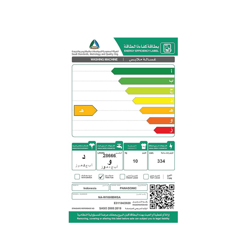 غسالة حوضين بناسونيك/10كجم/ابيض - (NA-W1000BWSA)