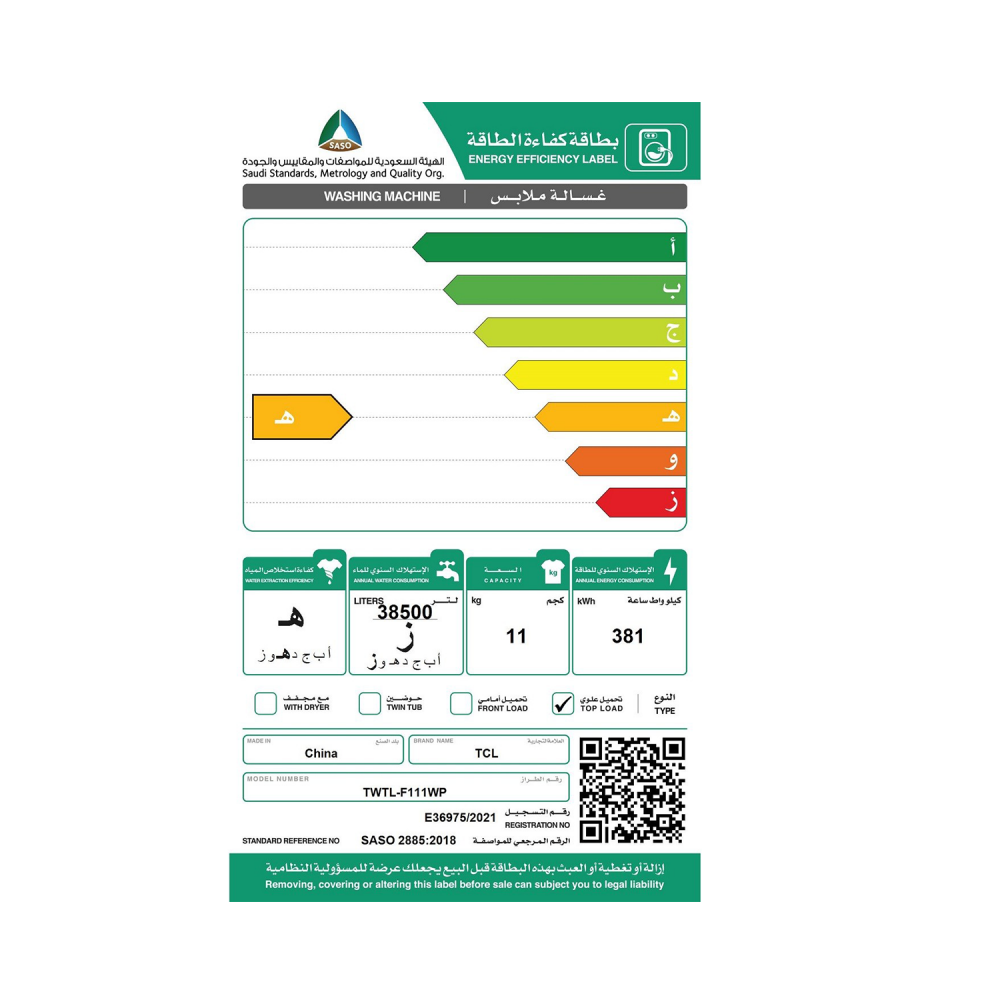 غسالة فول اوتومايك تي سي ال/تحميل علوي/11كجم/ابيض - (TWTL-F111WP)