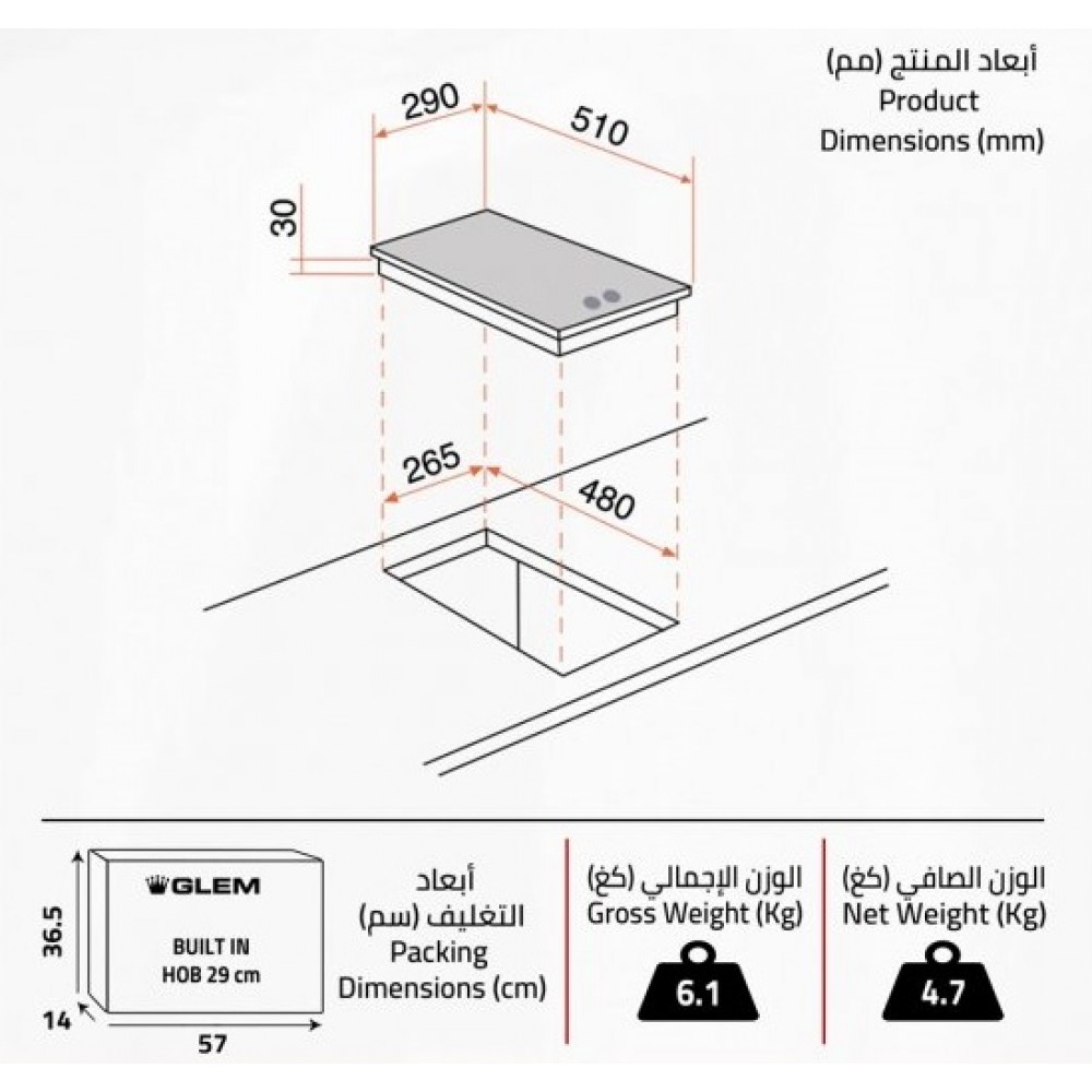 مسطح بلت ان كهرباء جليم جاز/30سم/حجر/2 عين - (P3FNHI)