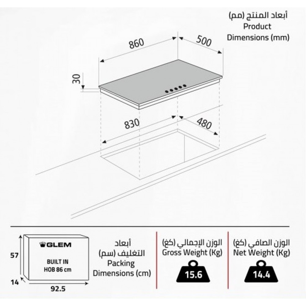 GlemGas Builtin Gas+Electric Hob/90cm/4 Burner + 2 Hotplate/Cast iron Grids - (P9FVCGI)