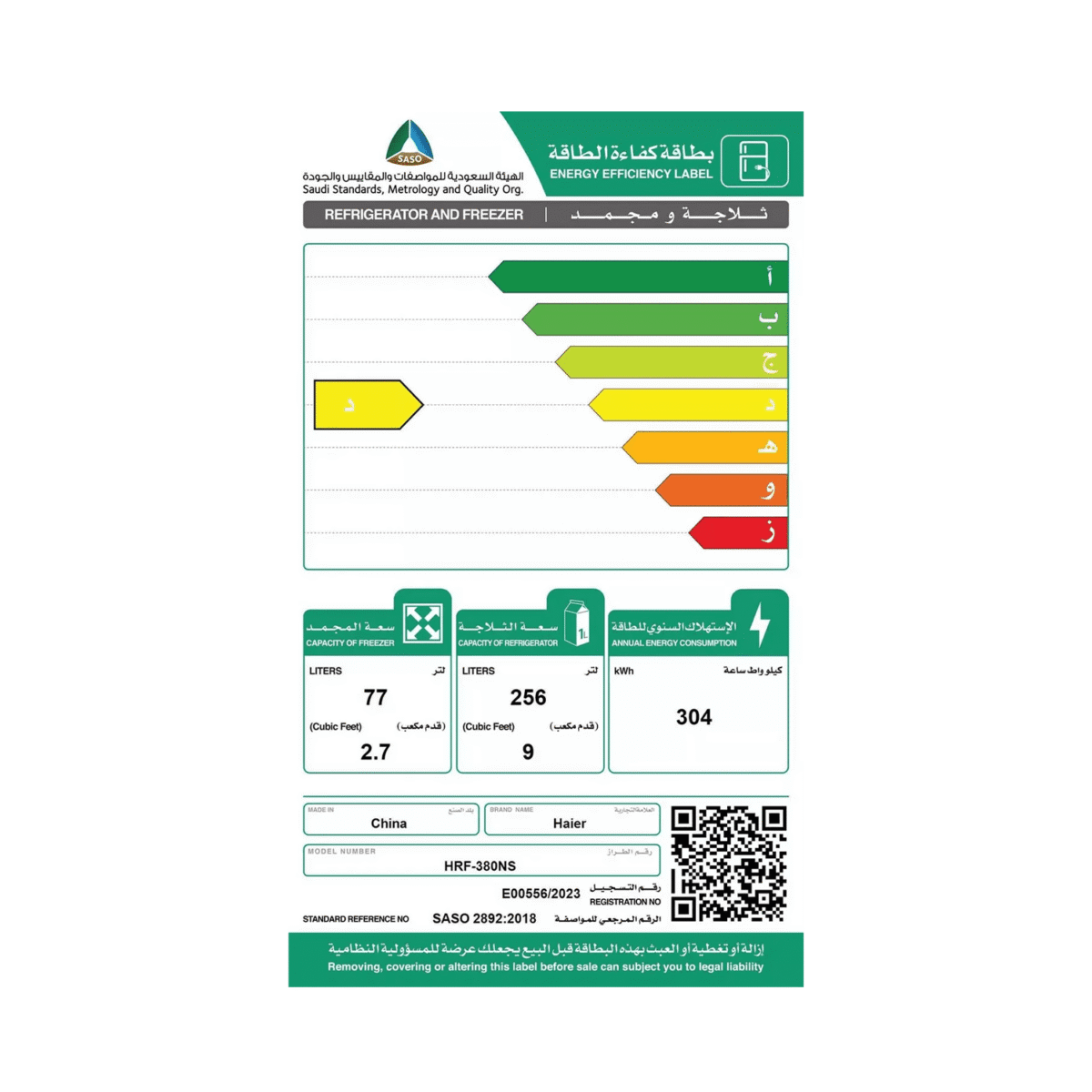 ⁦ثلاجة هاير 11.7 قدم,مكعب 2 باب فضي - (HRF-380NS)⁩ - الصورة ⁦3⁩
