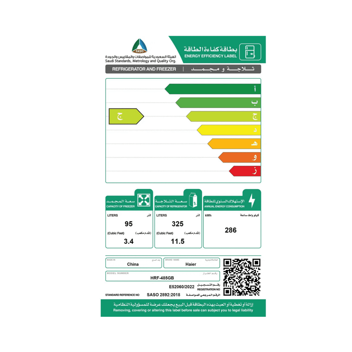 ⁦ثلاجة هاير , انفرتر , 14.90 قدم مكعب (420لتر) , 2 باب , اسود - (HRF-485GB)⁩ - الصورة ⁦3⁩
