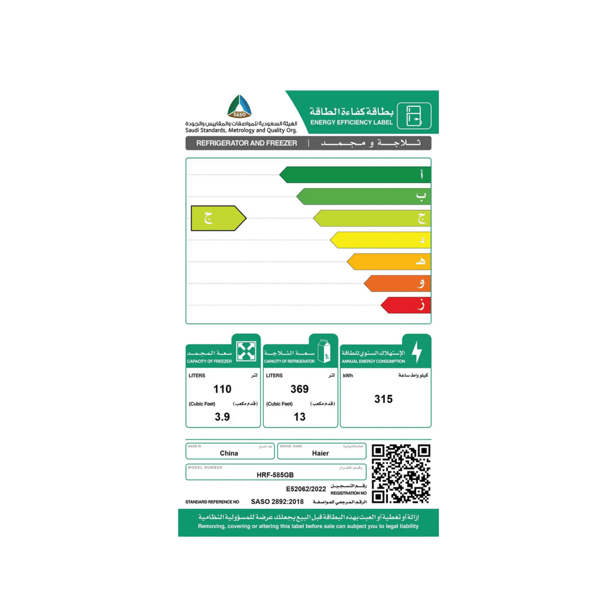 ⁦ثلاجة هاير , انفرتر , 16.90 قدم مكعب (479لتر) , 2 باب , اسود - (HRF-585GB)⁩ - الصورة ⁦3⁩