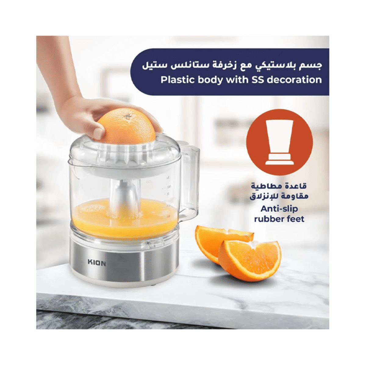 عصارة موالح كيون, 800 مل , 25 واط , ابيض- (JCJ3080SP0) - Image 4