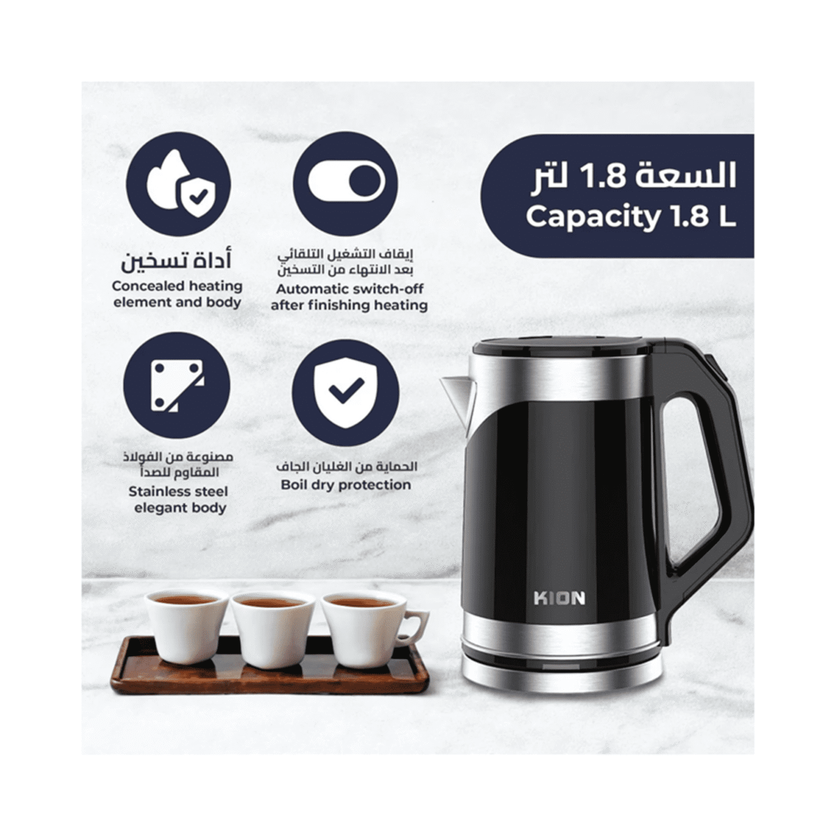 ⁦غلايه كهربائية كيون, استيل ,1.8 لتر ,2200وات - (KHD,206)⁩ - الصورة ⁦2⁩