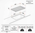 ⁦موقد بلت ان غاز جليم جاز,90سم,5 عين - (P9LV5I)⁩ - الصورة ⁦2⁩