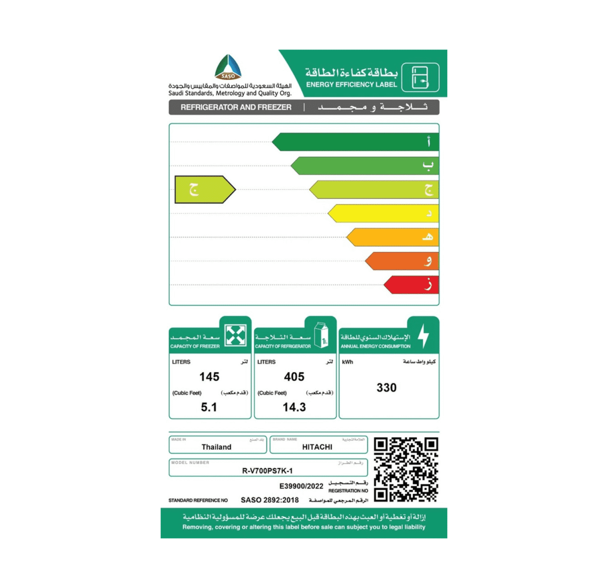 ثلاجة هيتاشى , 19.4 قدم , 550 لتر, 2 باب , ستيل- (R-V700PS7K-1 BSL) - Image 2