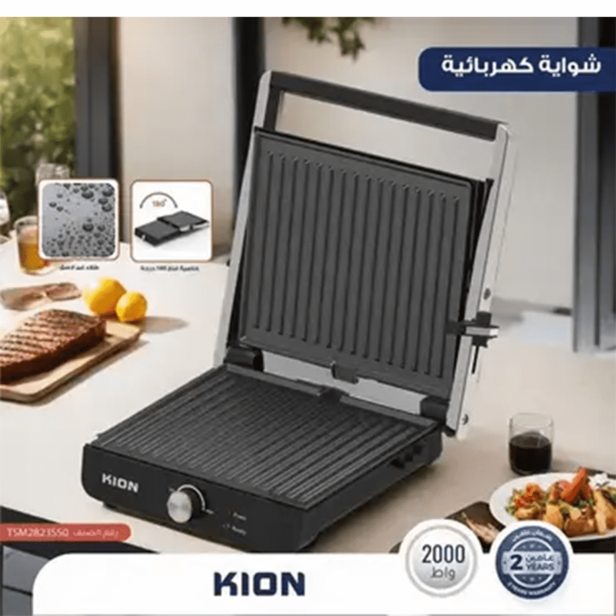 شواية كهربائية كيون , غير لاصقة , صينية تقطير الزيت , 2000 وات - (TSM2823SS0) - Image 1