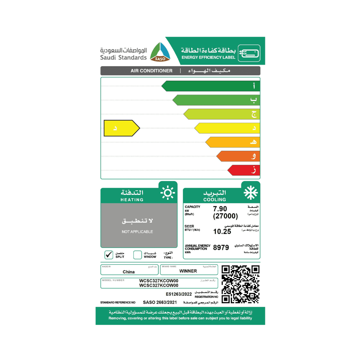⁦مكيف جداري سبليت وينر,بارد,27000وحدة - (WCSC327KCOW)⁩ - الصورة ⁦2⁩