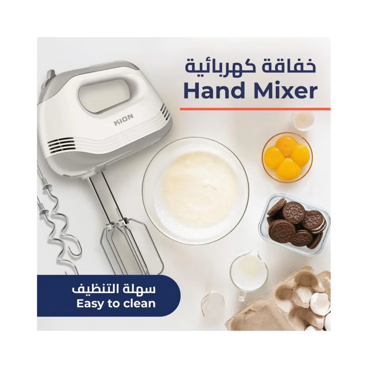 ⁦خلاط يدوي كيون / 5 سرعات / 120وات - (MHM1205PS00)⁩ - الصورة ⁦2⁩