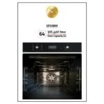 ⁦فرن حائطي جليم جاز، كهربائي، شواية كهرباء، 60 سم، مروحة، 9 وظائف  GFG98IX⁩ - الصورة ⁦5⁩
