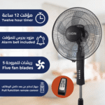 مروحة ستاند كيون , 16 بوصة , 5 شفرات بلاستيك , 3 سرعات , ريموت كنترول , اسود , 65 وات - (KHD,606) - Image 2