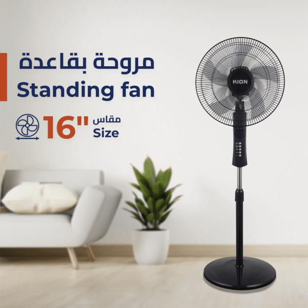 مروحة ستاند كيون , 16 بوصة , 5 شفرات بلاستيك , 3 سرعات , ريموت كنترول , اسود , 65 وات - (KHD,606)