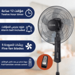 مروحة ستاند كيون , 16 بوصة , 5 شفرات بلاستيك , 3 سرعات , ريموت كنترول , اسود , 65 وات - (KHD,607) - Image 2