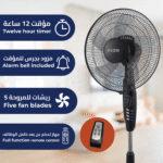 ⁦مروحة ستاند كيون , 16 بوصة , 5 شفرات بلاستيك , 3 سرعات , ريموت كنترول , اسود , 65 وات - (KHD,608)⁩ - الصورة ⁦2⁩