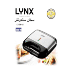 ⁦لينكس صانعة السندوتشات , سطح غير لاصق, مؤشر ضوئي 800وات , اسود فضي- (LYSM-01)⁩ - الصورة ⁦2⁩
