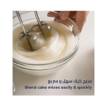 خلاط يدوي كيون / 5 سرعات / 120وات - (MHM1205PS00) - الصورة 3
