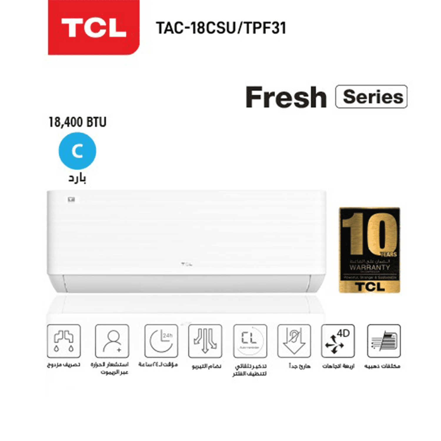 TAC18CSUTPF31-0.png مكيف جداري سبليت تي سي ال (فريش) , بارد , 18400وحدة - (TAC-18CSU,TPF31) - الصورة 1
