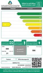 ثلاجة وايت ويستنجهاوس عمودي 21 قدم,مكعب ستيل - تايلاند (WWFR21TVS) - الصورة 3